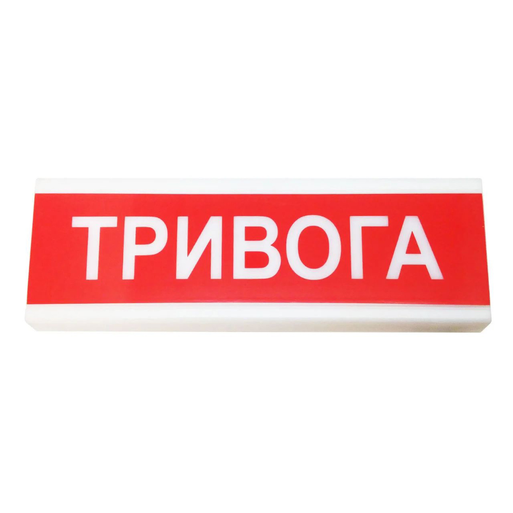 Світлозвуковий покажчик ОСЗ-1 «Тривога»